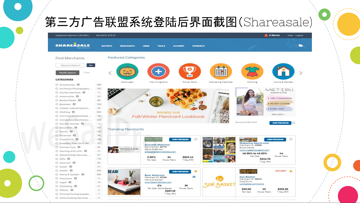 （广告联盟第一篇）烧完青春换来Affiliate Program